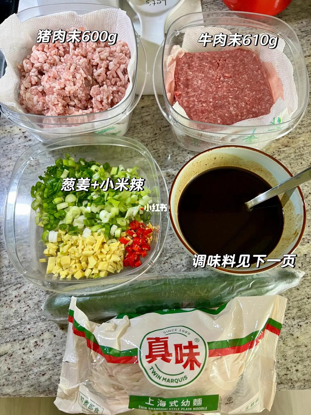 万能肉酱