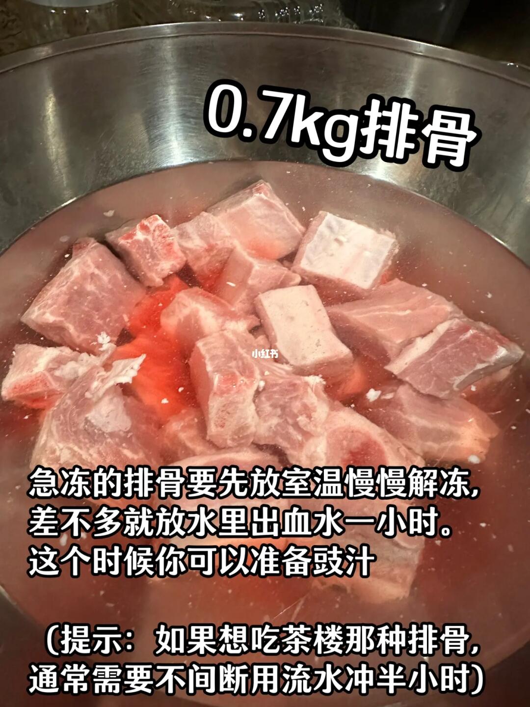 豉汁蒸排骨