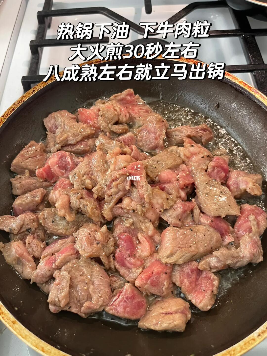 彩椒牛肉粒