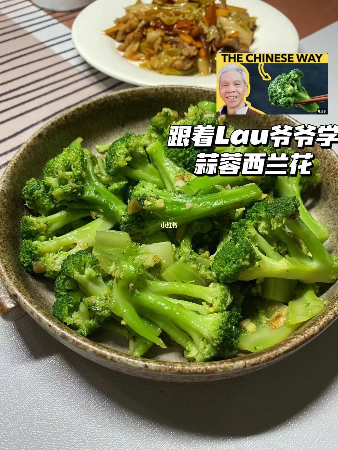 蒜蓉西兰花🥦