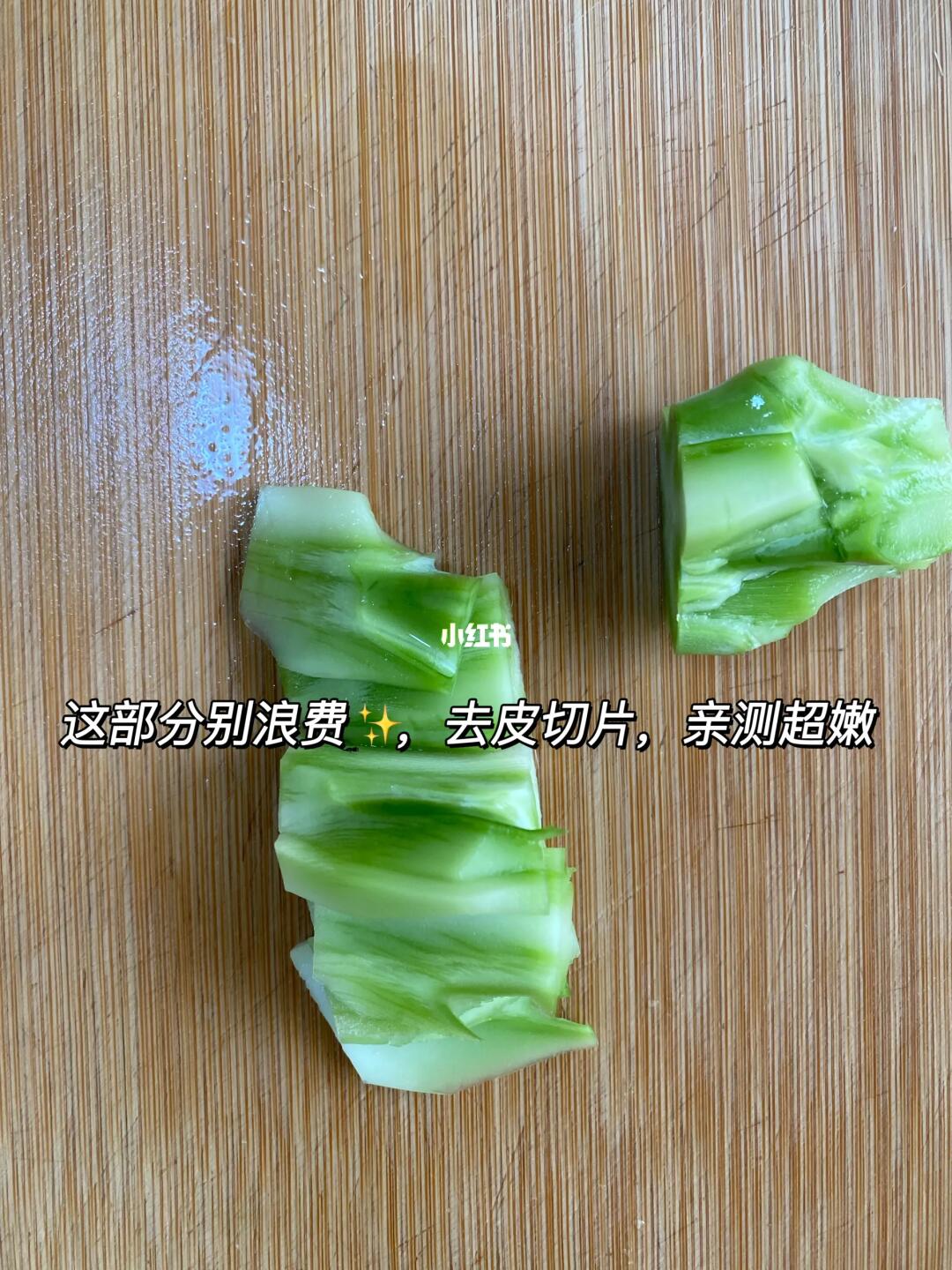 蒜蓉西兰花🥦