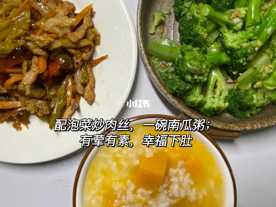 蒜蓉西兰花🥦