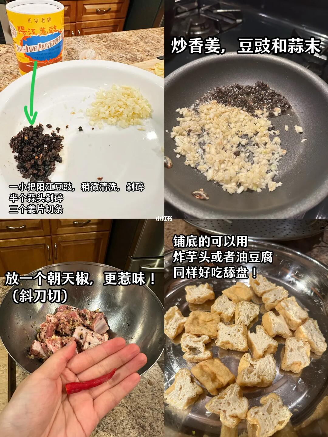 豉汁蒸排骨