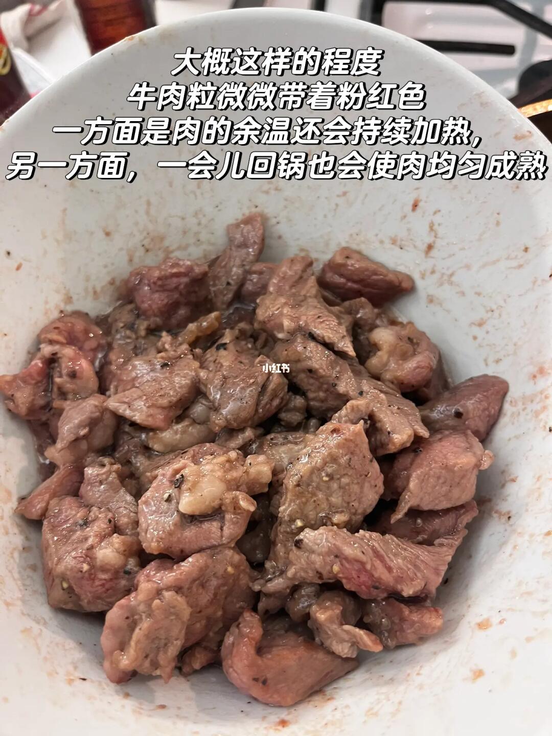 彩椒牛肉粒