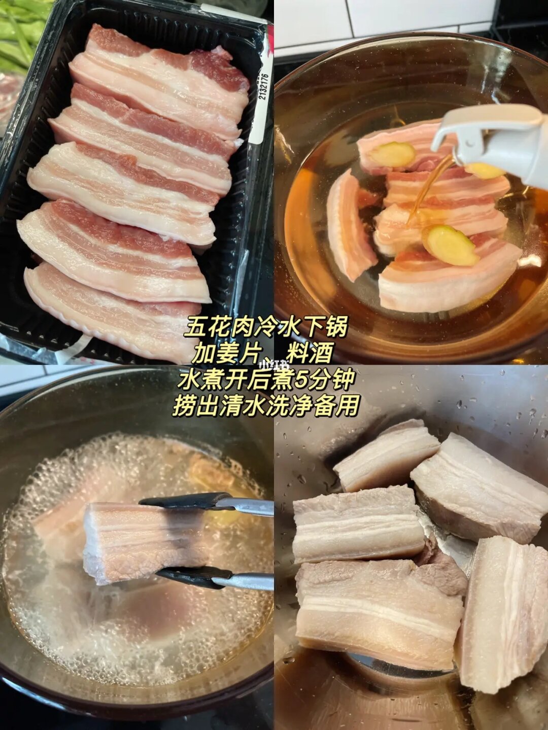 蒜泥白肉