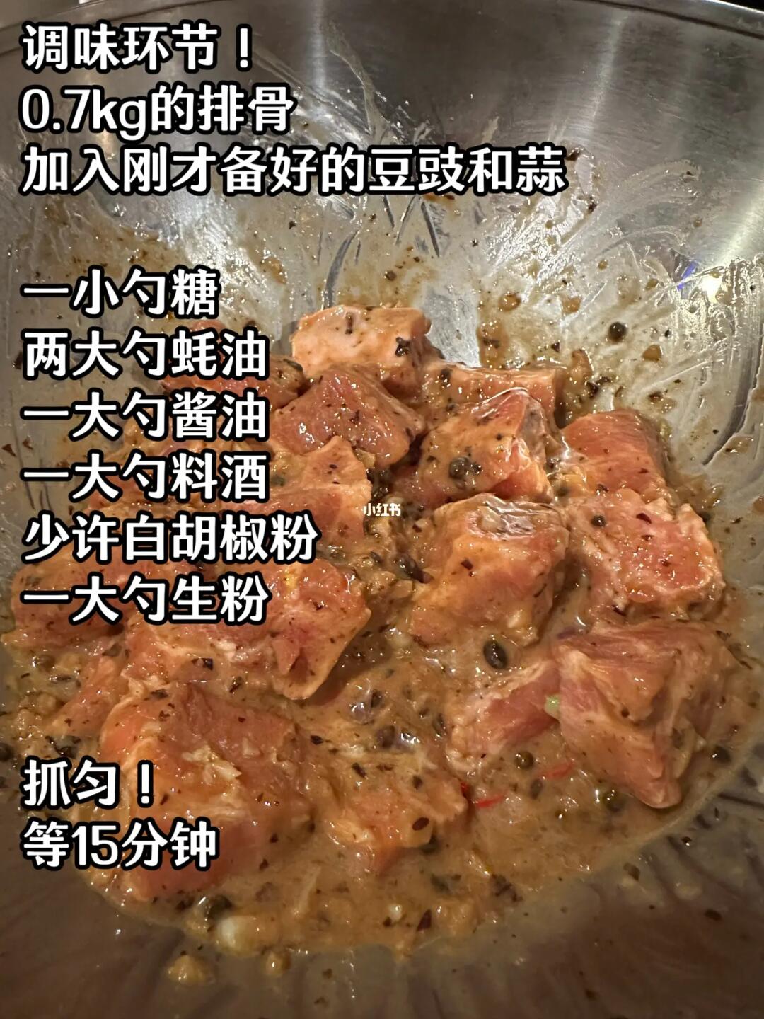 豉汁蒸排骨