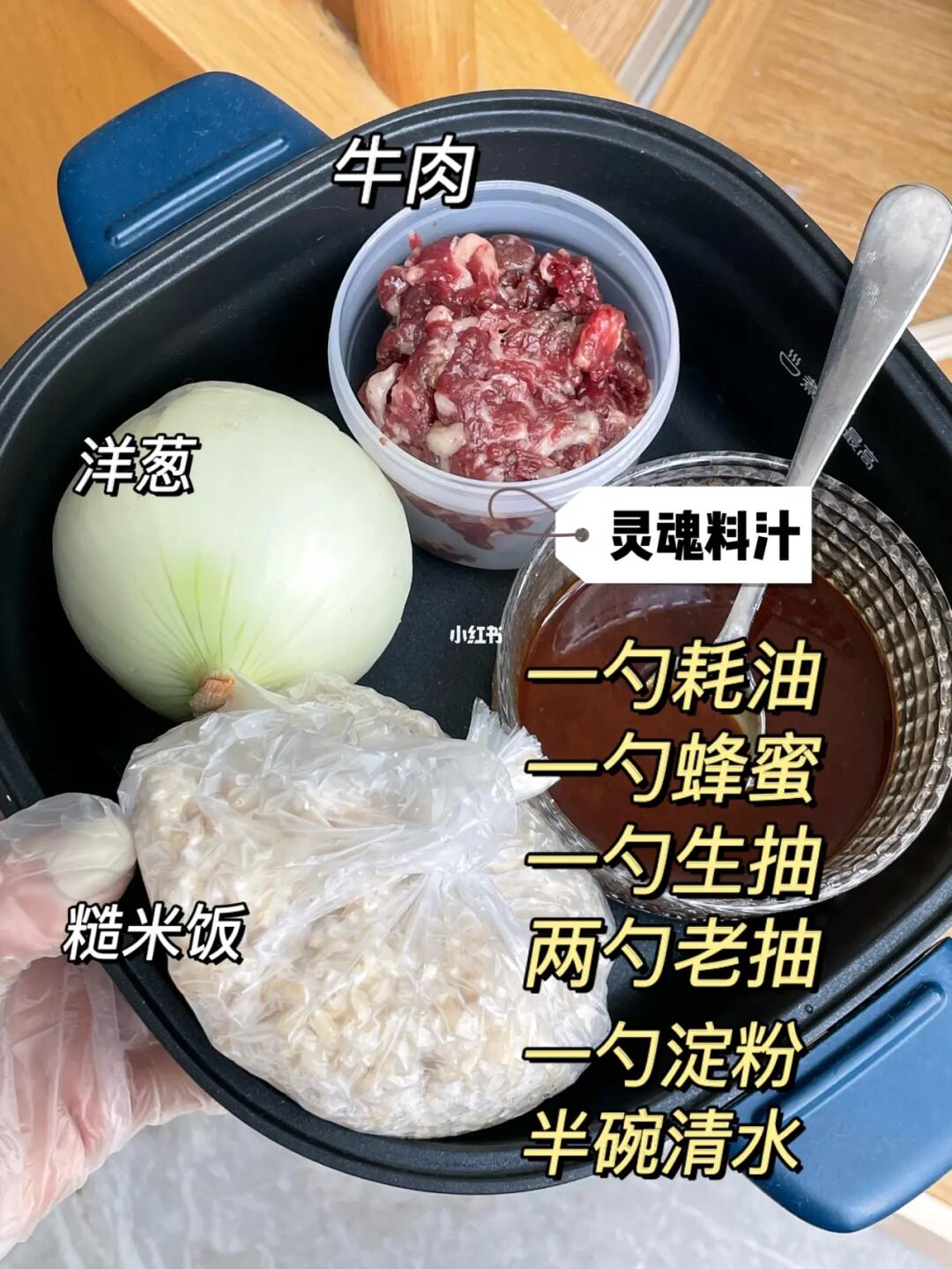 吉野家洋葱肥牛饭