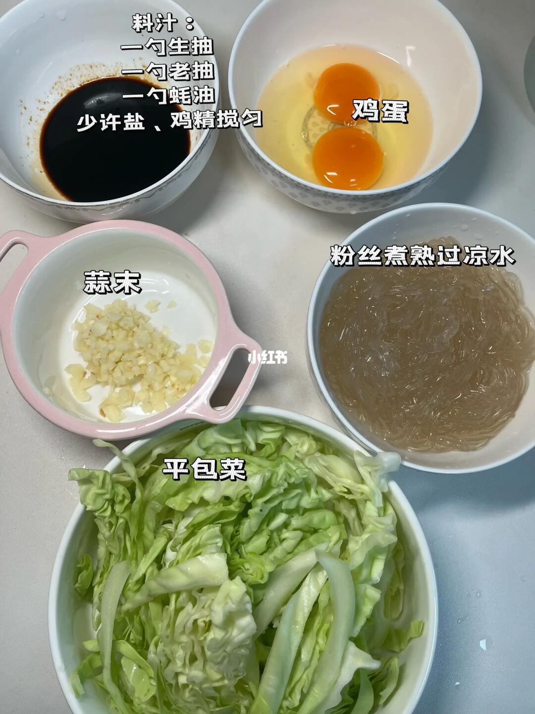 包菜鸡蛋粉条