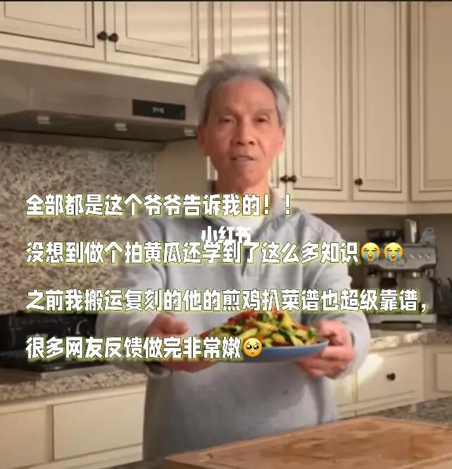 拍黄瓜