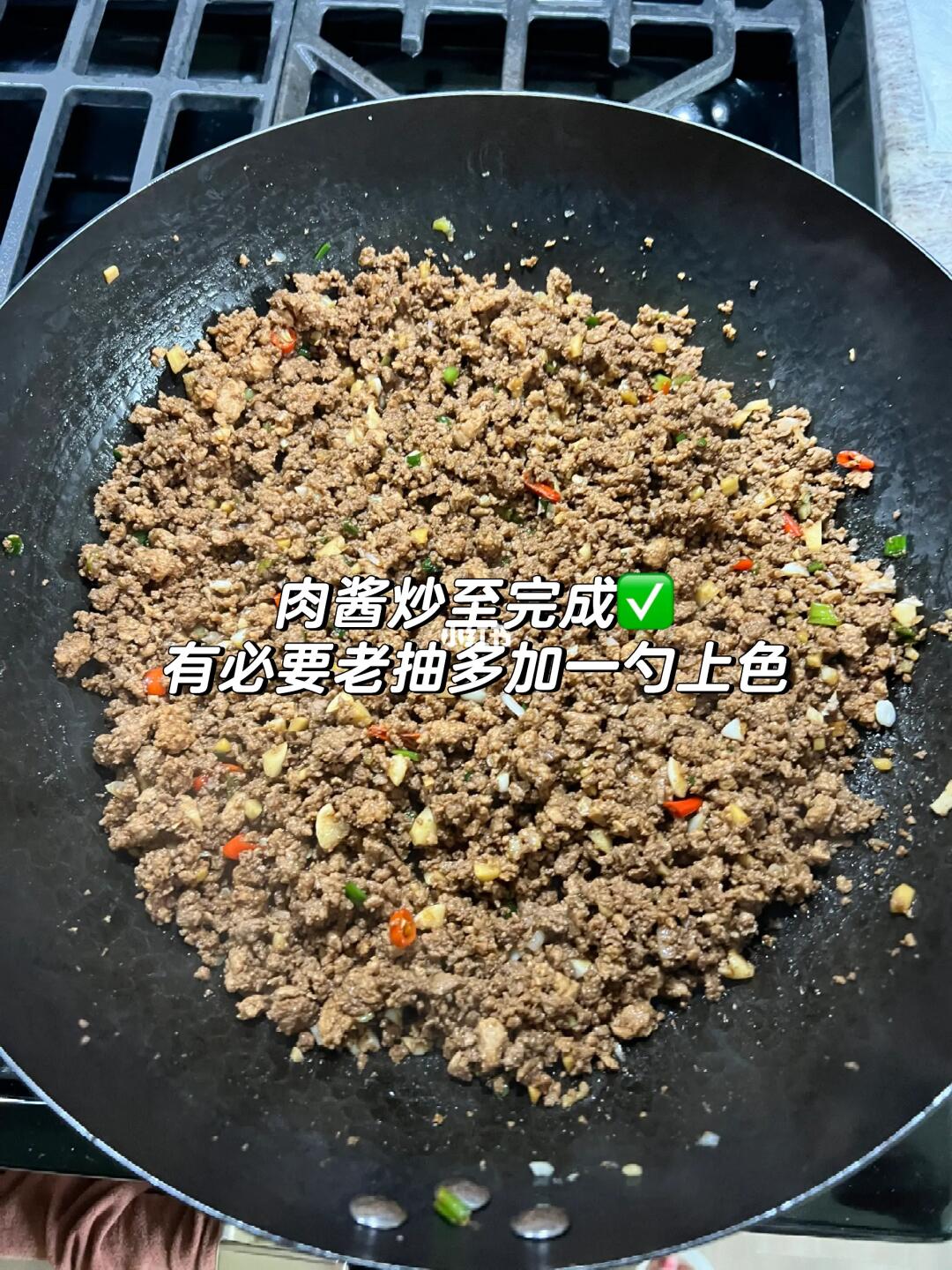 万能肉酱