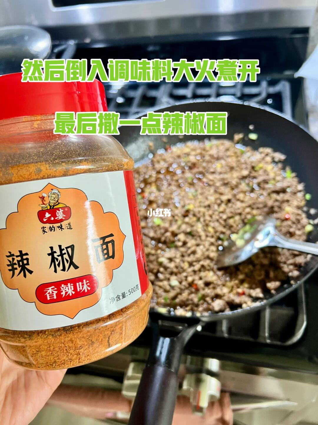 万能肉酱