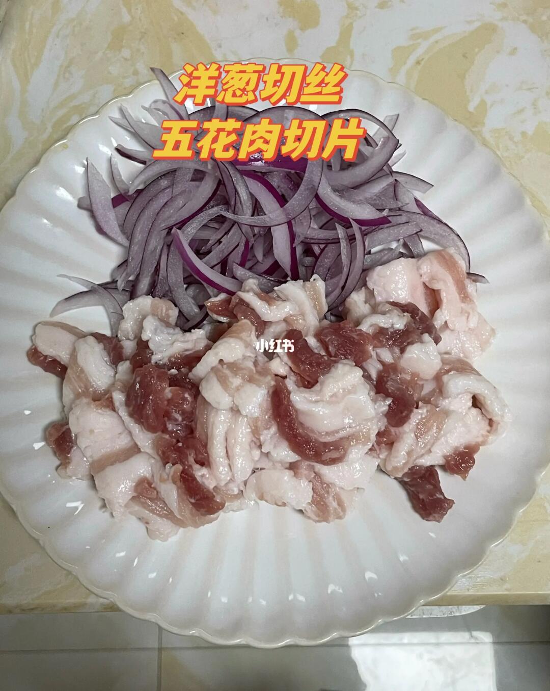 酸菜烤五花肉
