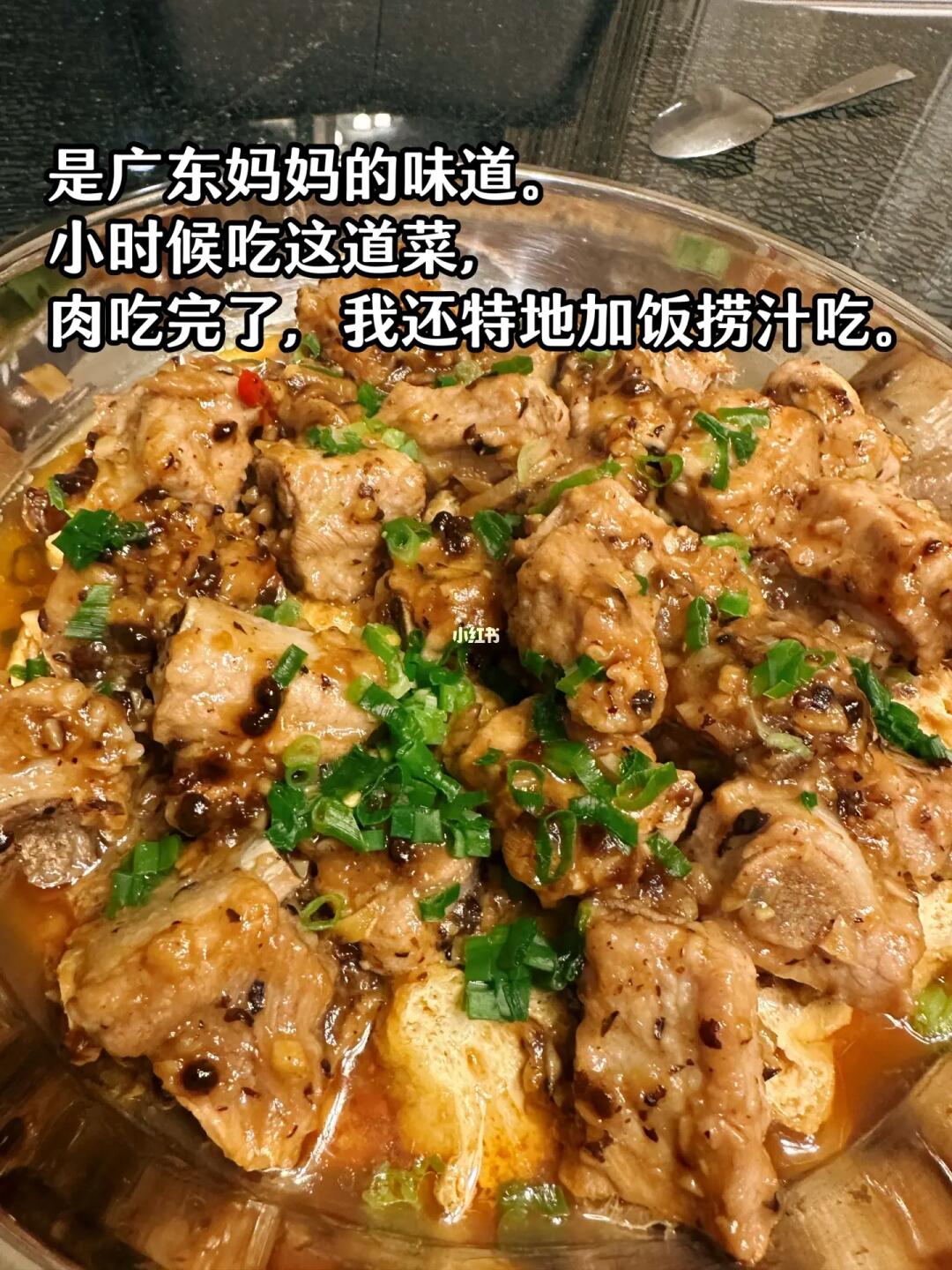 豉汁蒸排骨