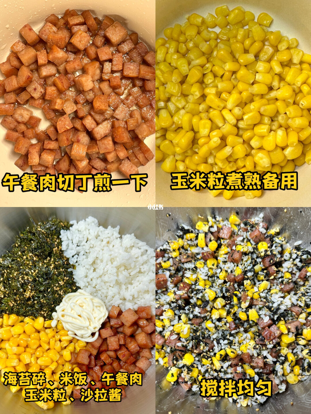 玉米午餐肉饭团