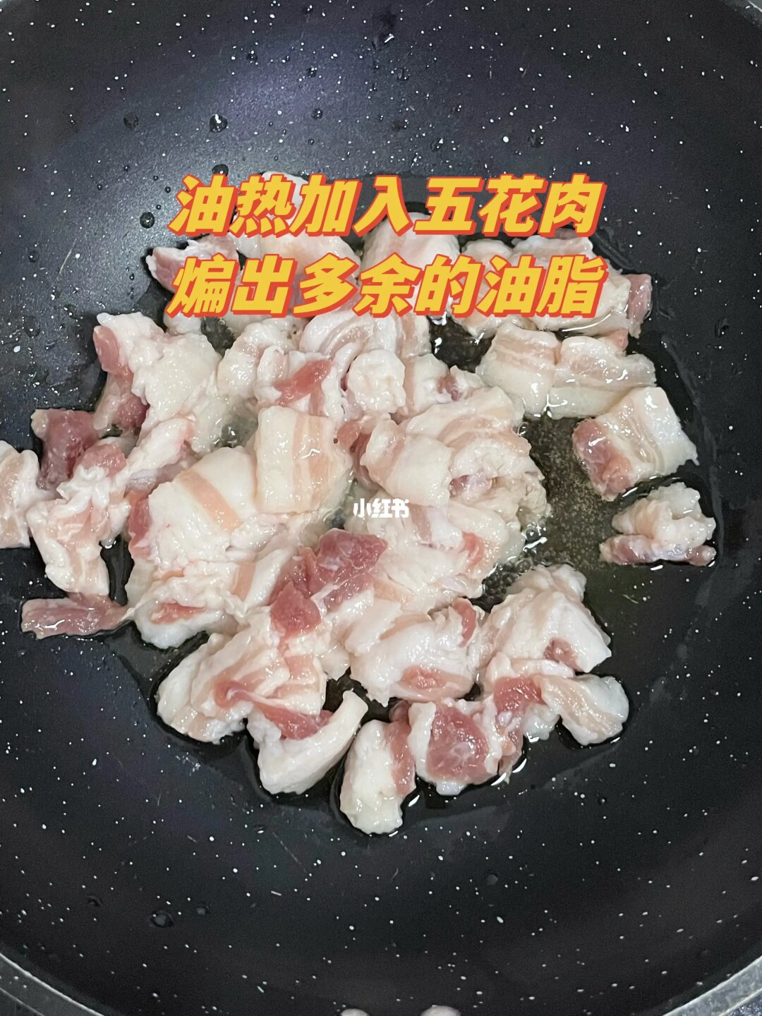 酸菜烤五花肉