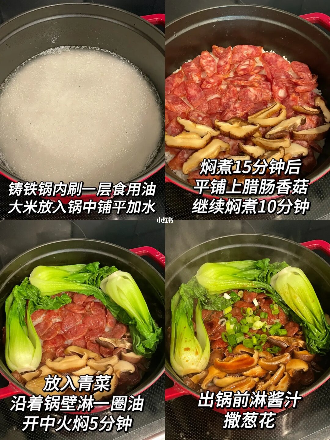 煲仔饭