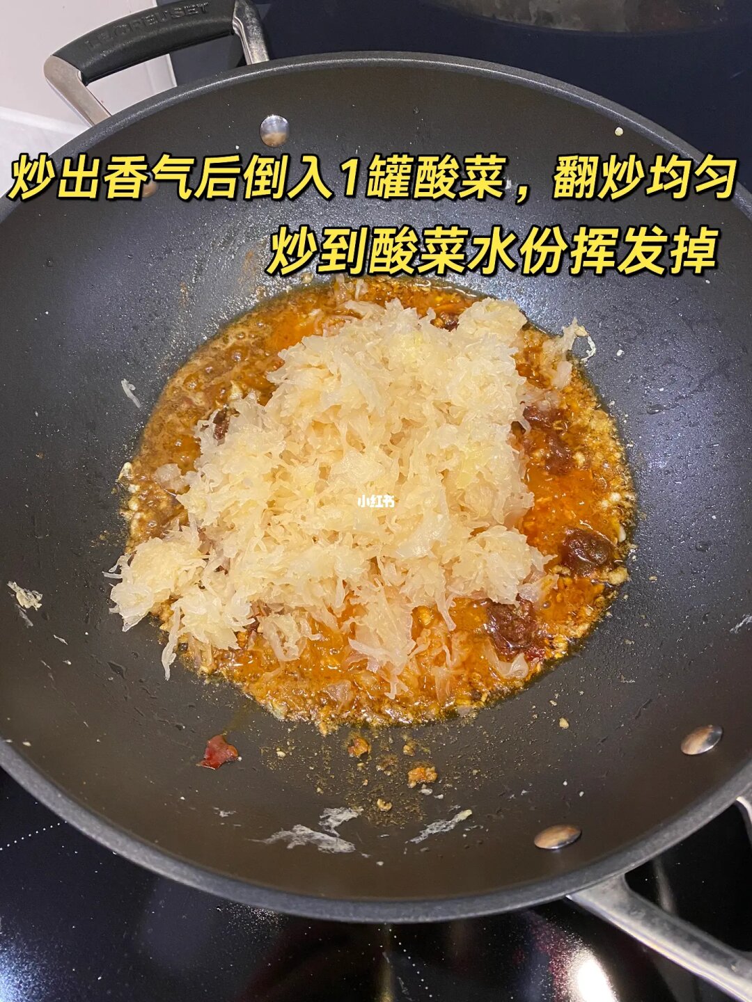 酸菜炒饭