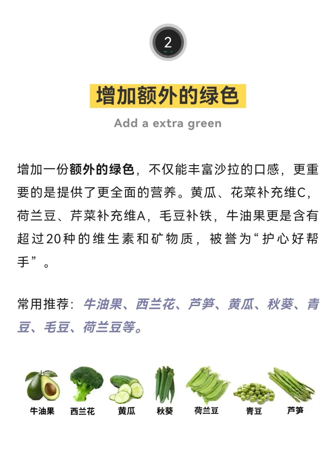 🌸万能沙拉公式🌸