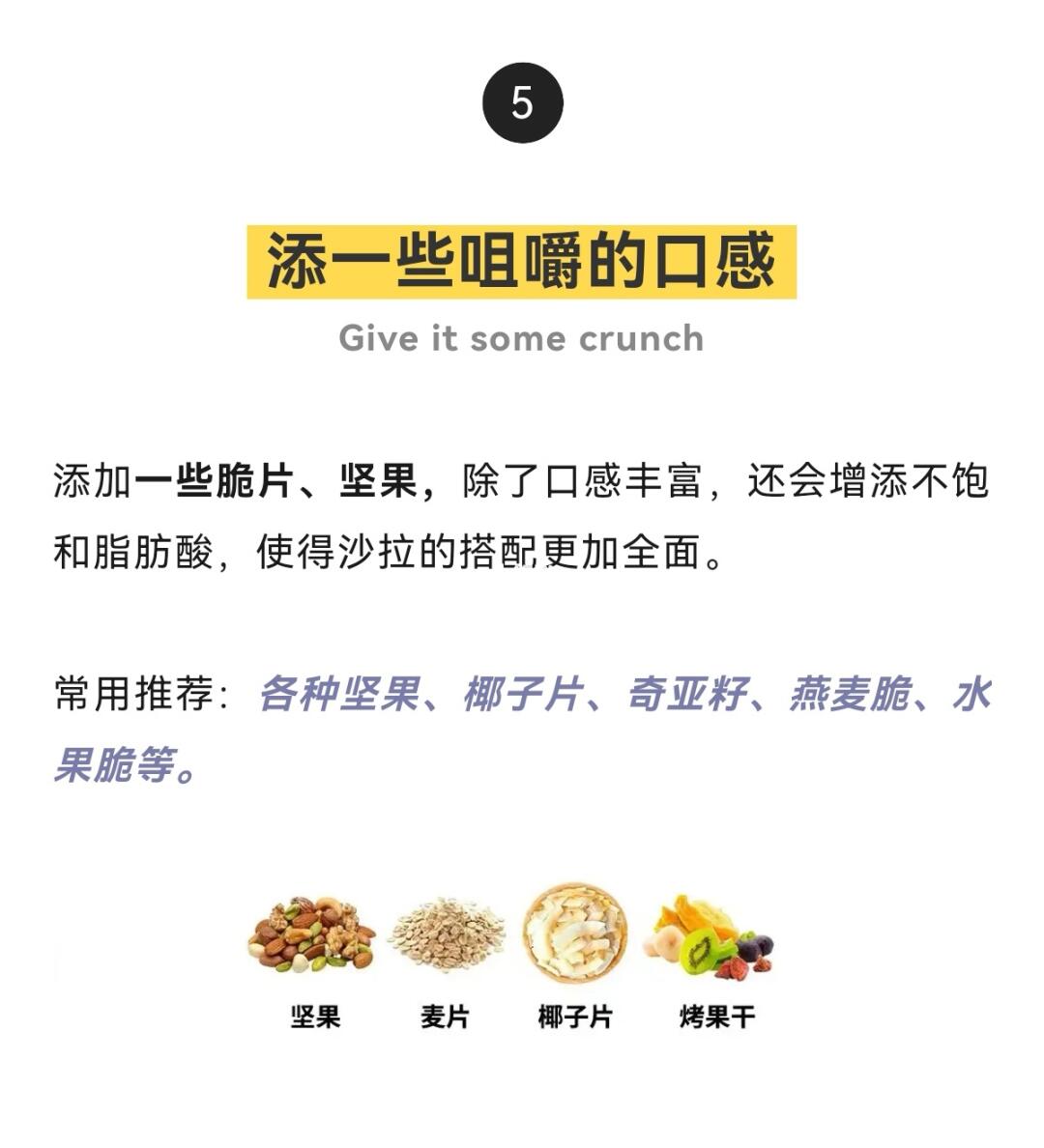 🌸万能沙拉公式🌸