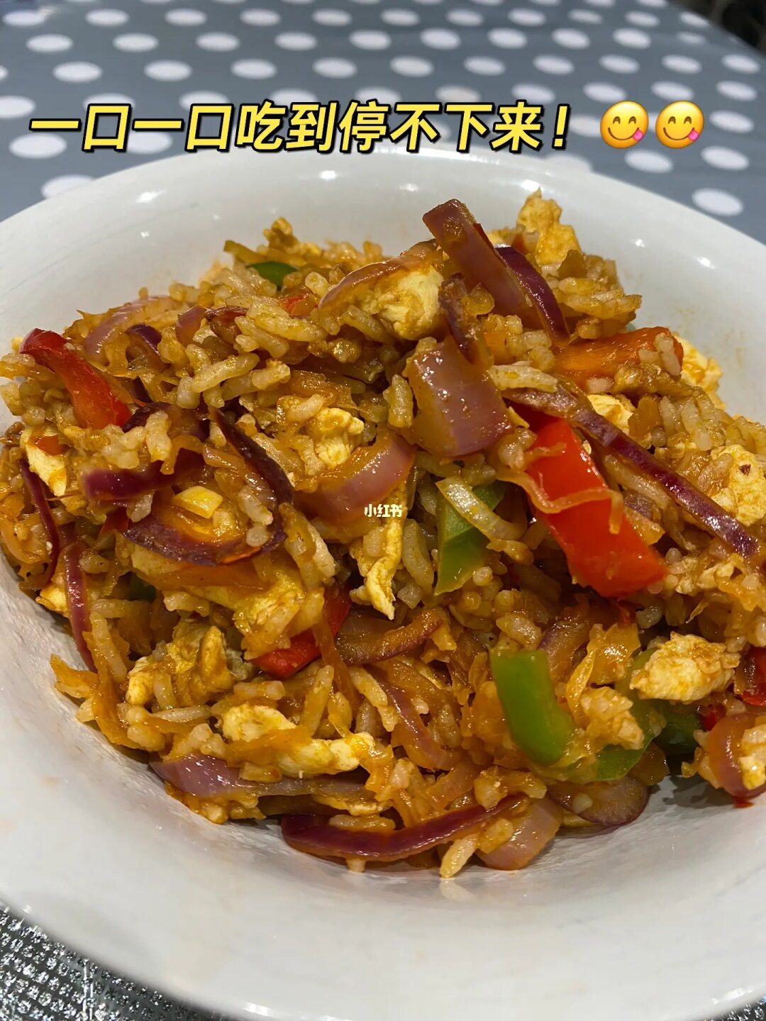 酸菜炒饭