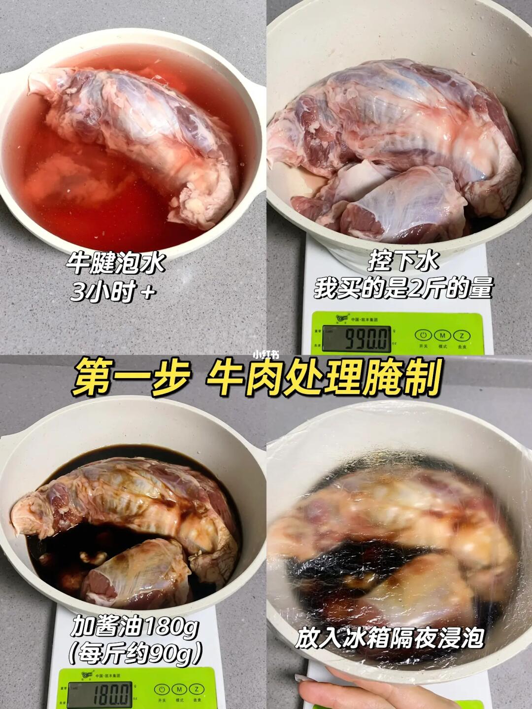 小高姐三酱牛肉 卤牛腱