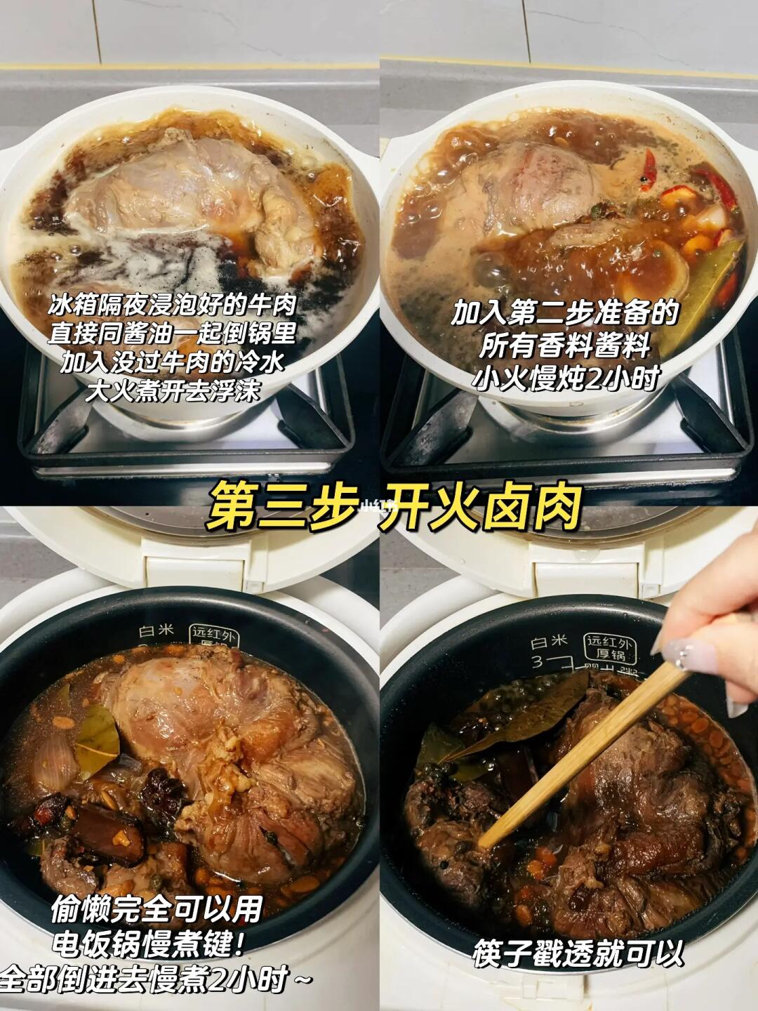 小高姐三酱牛肉 卤牛腱