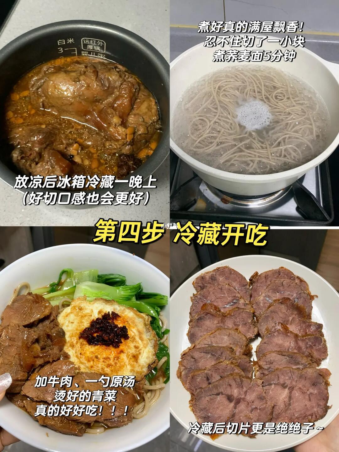 小高姐三酱牛肉 卤牛腱