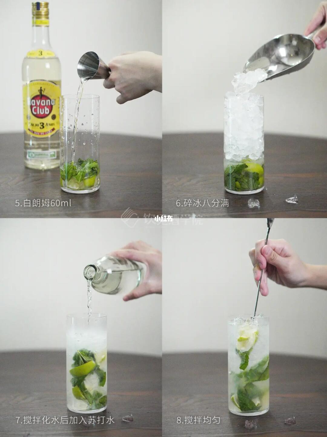 莫吉托 Mojito