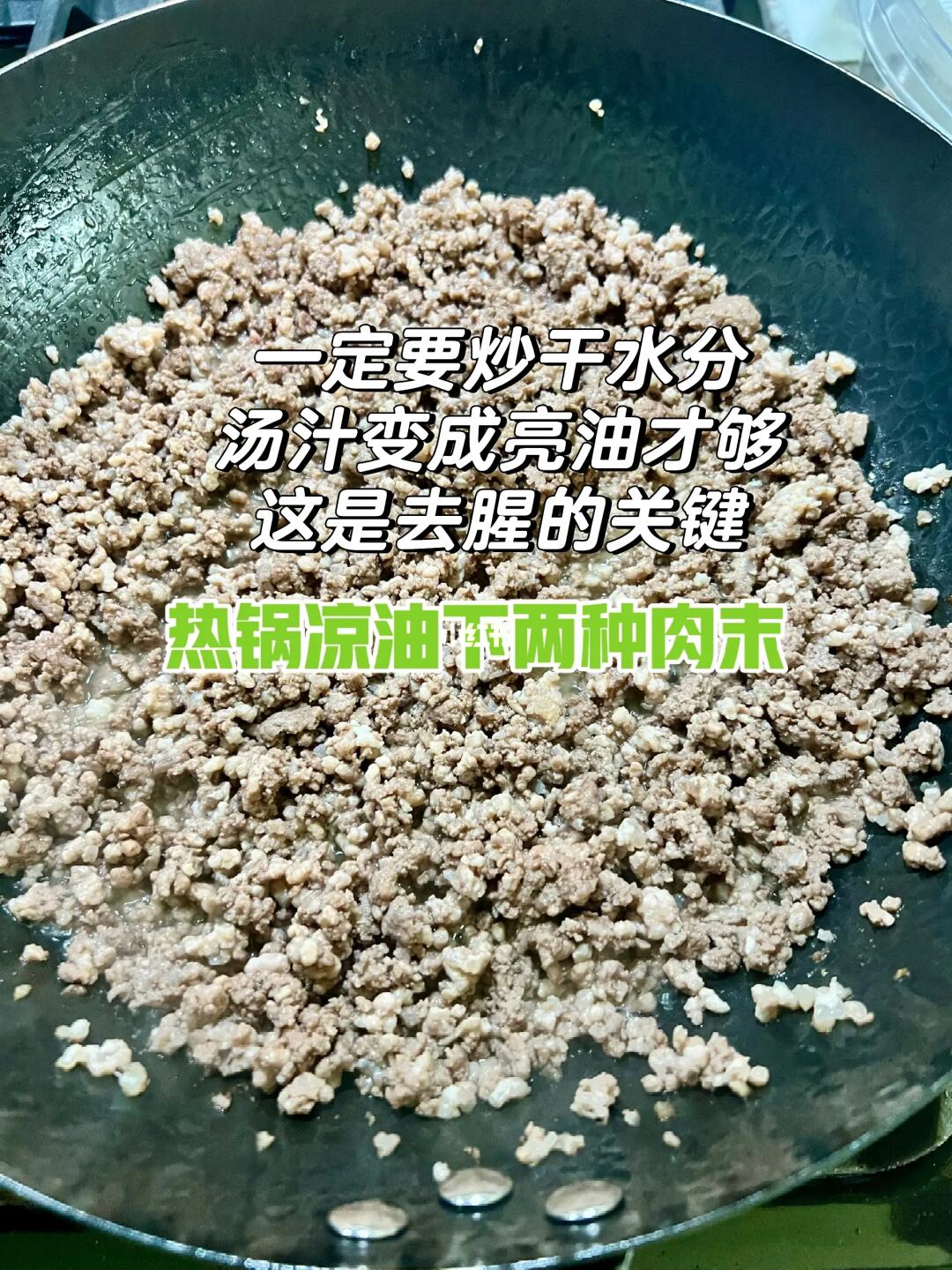 万能肉酱