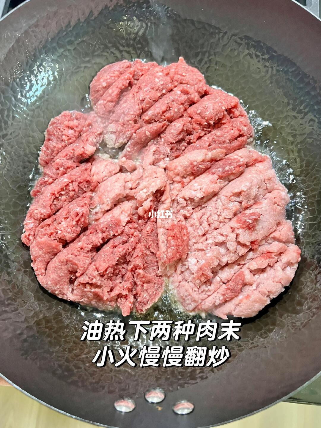 万能肉酱