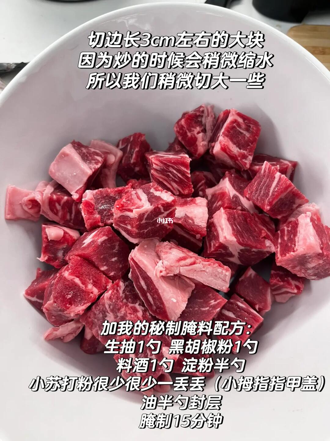 彩椒牛肉粒