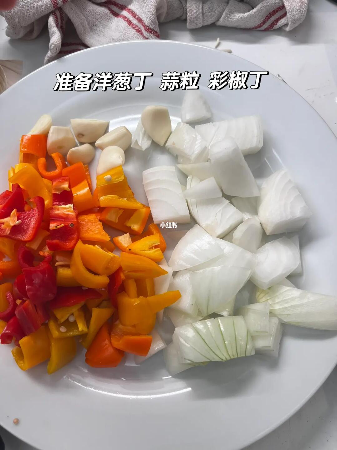彩椒牛肉粒