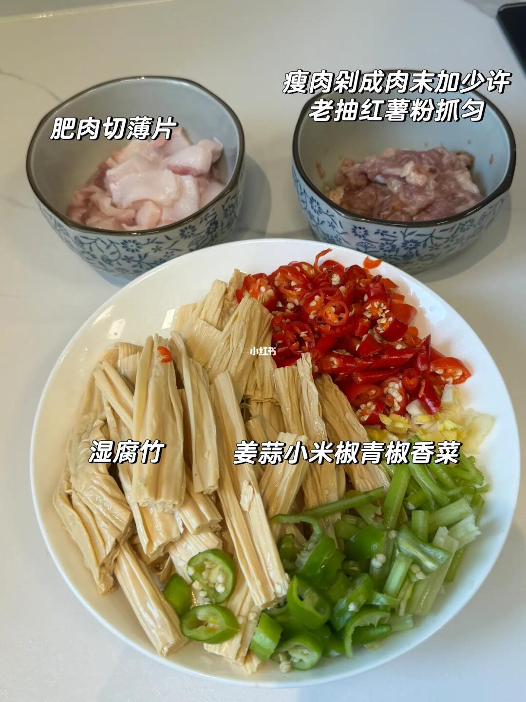 肉末腐竹